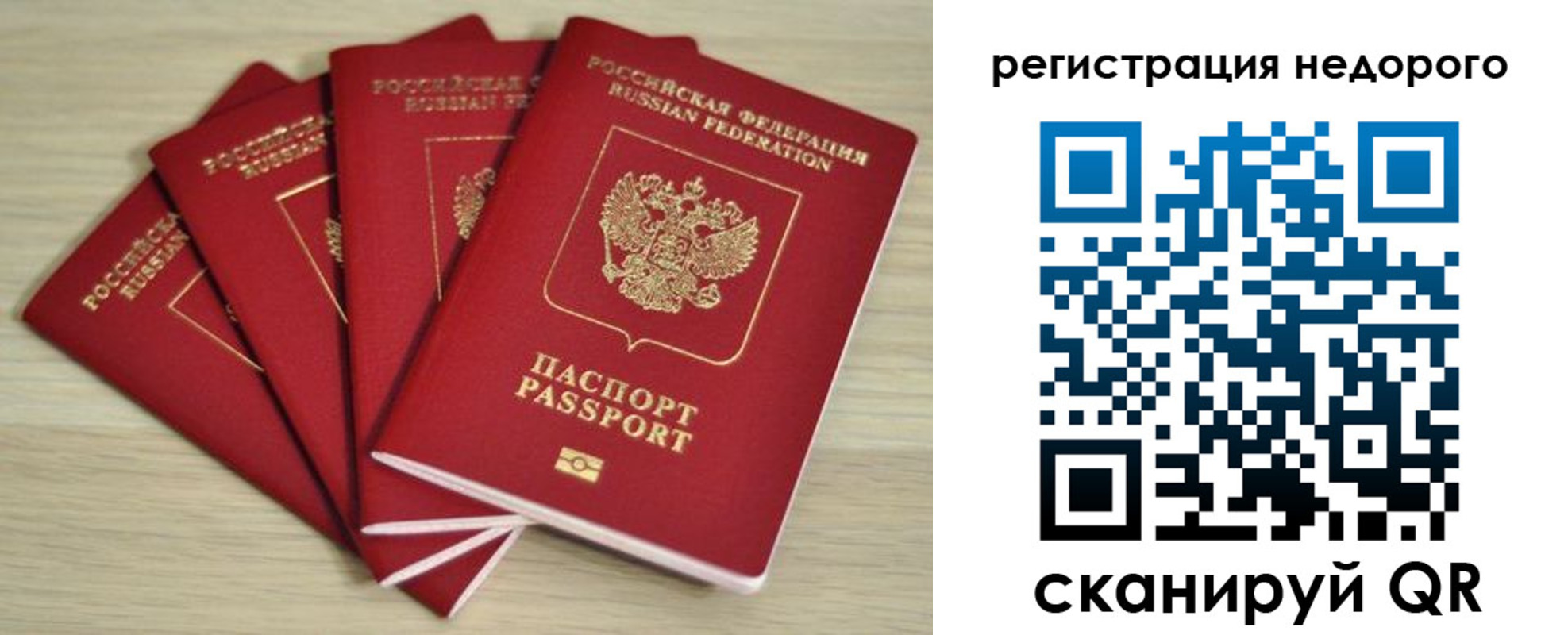 купить прописку в Балабаново