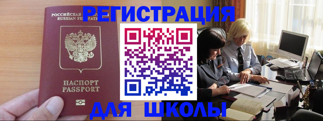 временная регистрация в Балабаново