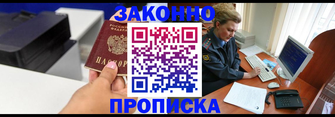 временная регистрация 2025 в Балабаново