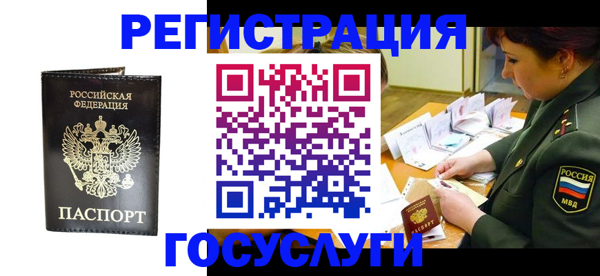 прописка для работы в Балабаново